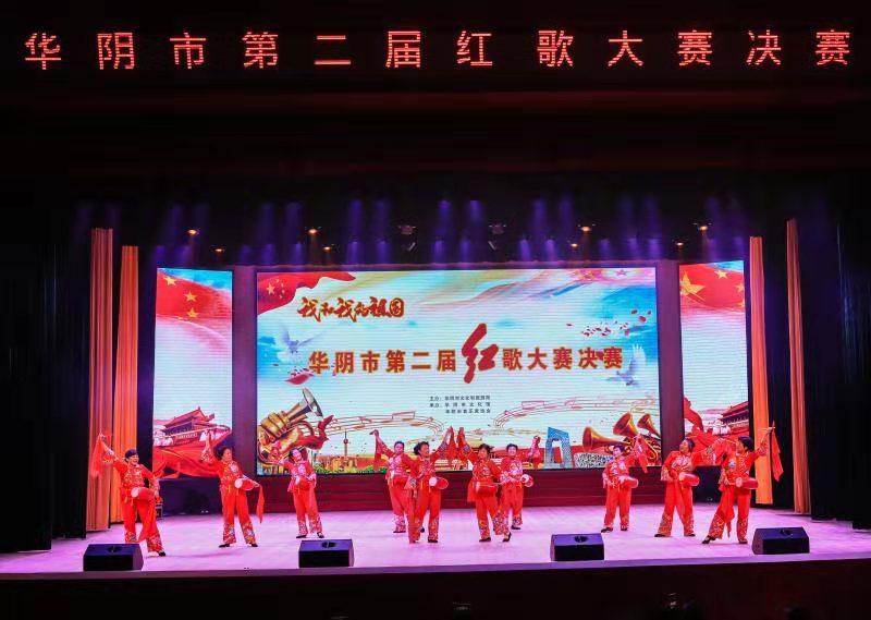 华阴市第二届红歌大赛圆满结束